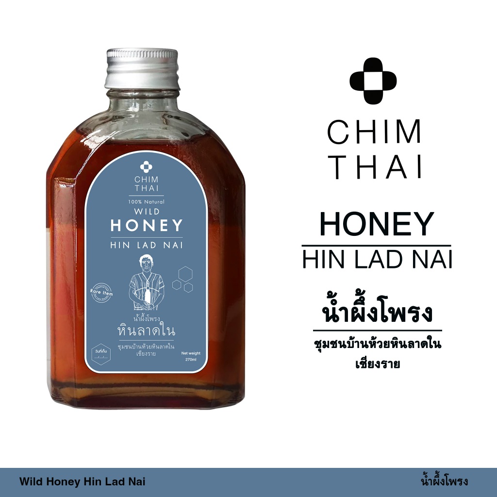 Image showcasing น้ำผึ้งโพรง ชุมชนบ้านห้วยหินลาด เชียงราย WILD HONEY HIN LAD NAI (270 ml ...