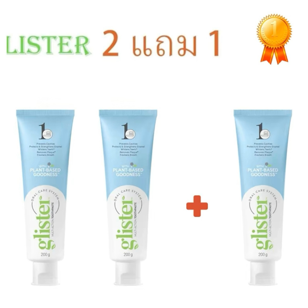 （ซื้อ 2 แถม 1) SALEพร้อมส่ง Amway GLISTER(200g) Multi-Action Fluoride ...
