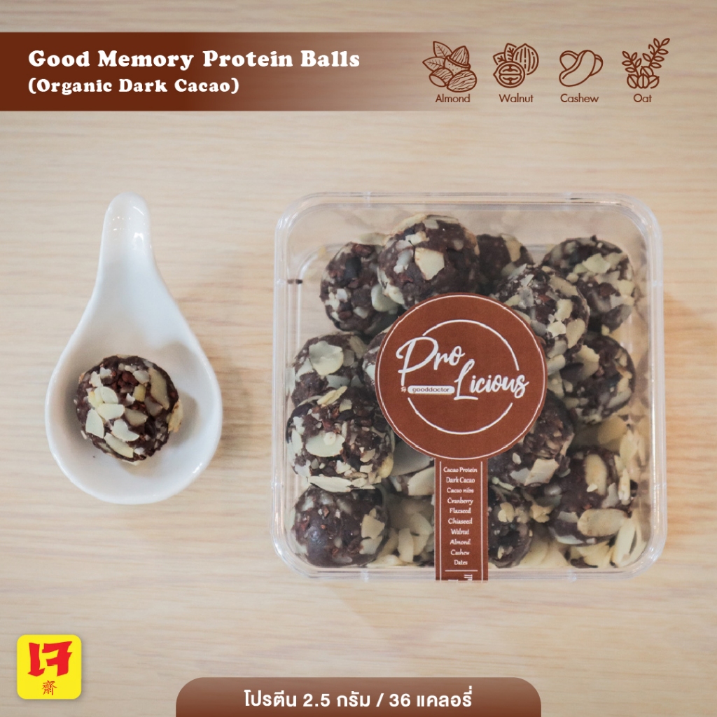 โปรตีนบอล | Protein balls แบรนด์ Pro-Licious by Good Doctor | 1 กระปุก ...