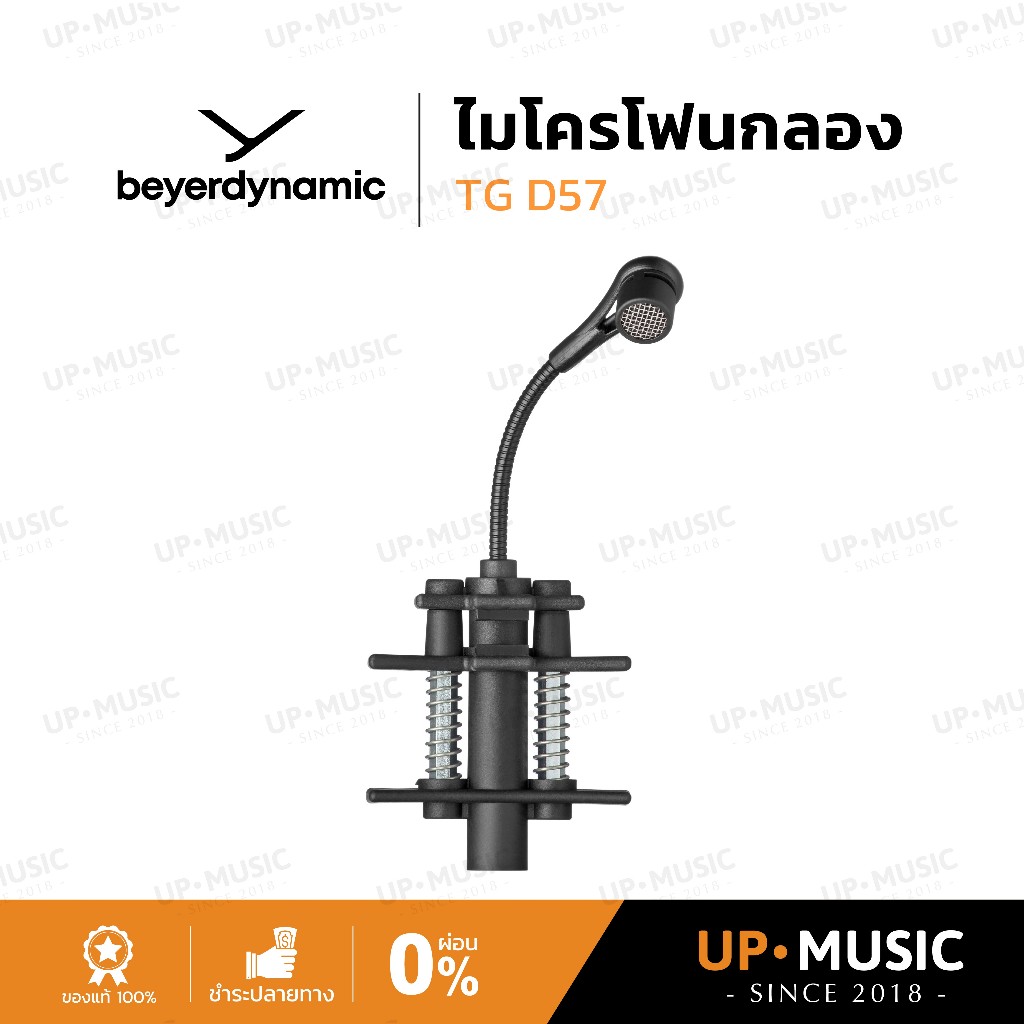 ไมโครโฟนกลอง Beyerdynamic TG D57 | Shopee Thailand
