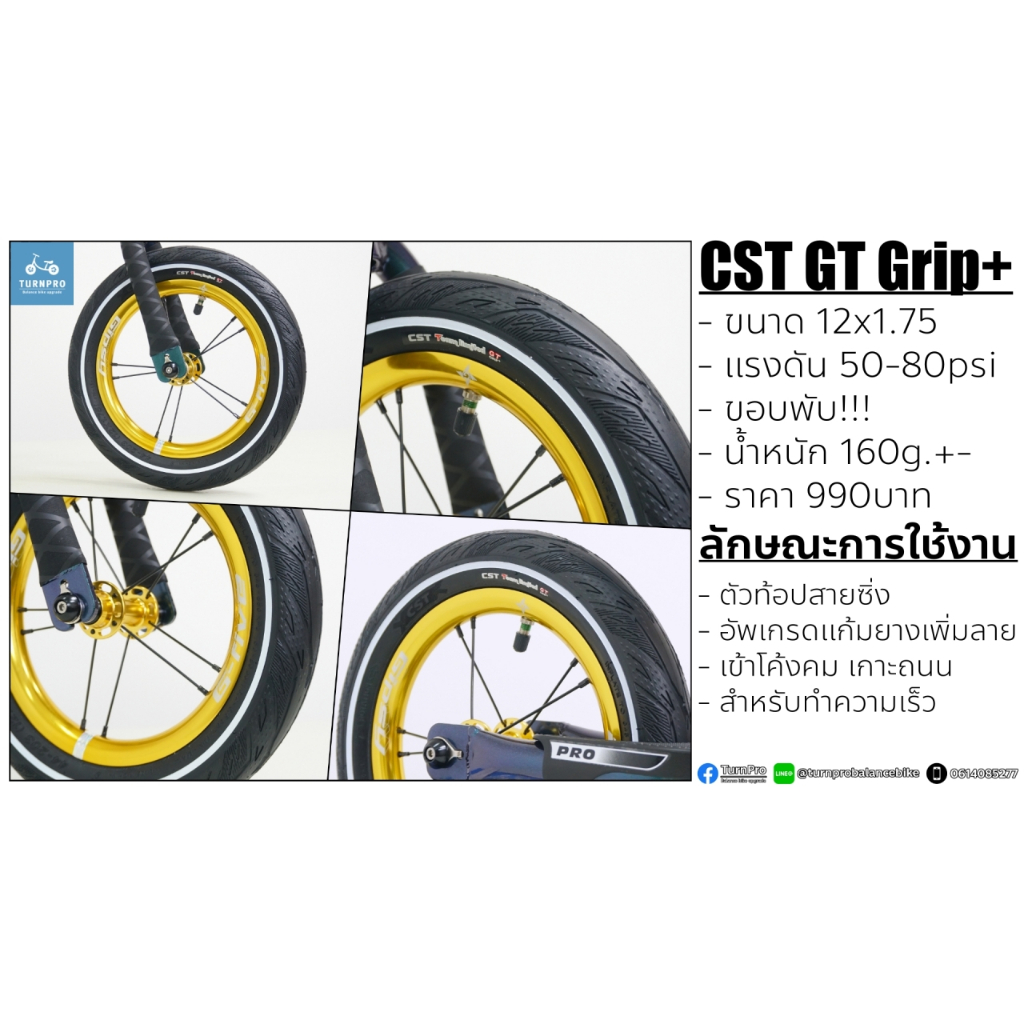 ส่งไว!!ล้อจักรยานขาไถ Gipsy G-Five G5 พร้อมยาง CST น้ำหนักเบา
