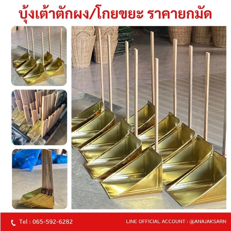 ที่ตักขยะ ที่โกยผง โกยขยะ บุ้งเต้าปี๊ป ราคายกมัด | Shopee Thailand