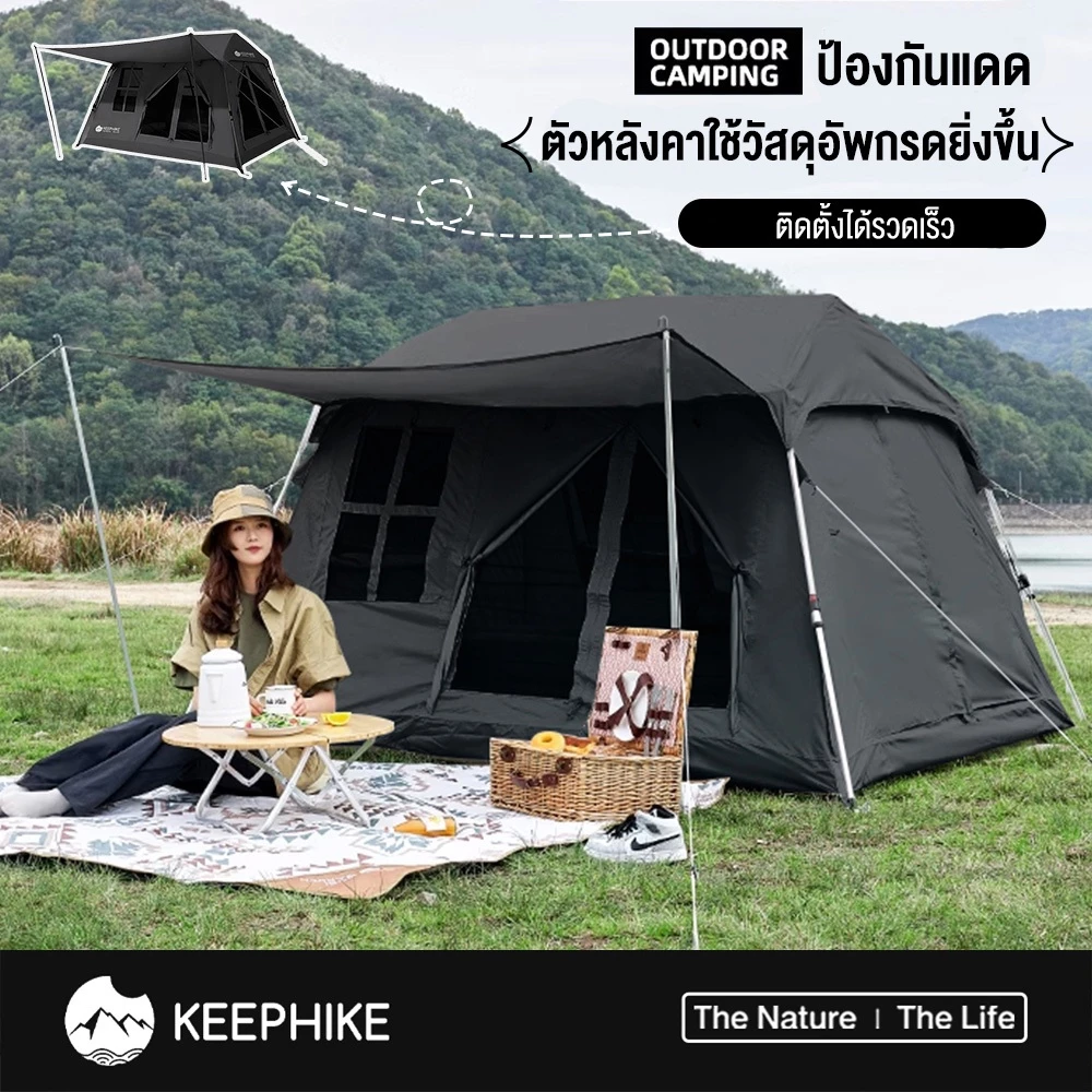 KEEPHIKE เต็นท์กลางแจ้งแบบพกพา กันลม กันฝน กันแดด กางอัตโนมัติ รูปบ้าน พับเก็บได้ ระบายอากาศได้ทุกด้าน