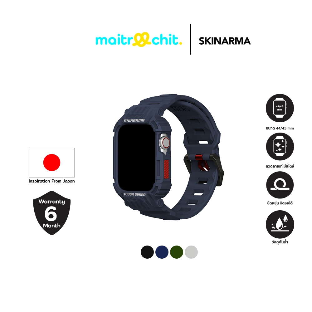 SKINARMA รุ่น Mecha เคสและสายสำหรับ Apple Watch Series 4/5/6/7/8/9/SE ...