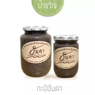 กะปิอันดาระยอง กะปิอย่างดี ทำจากเคยแท้ๆ photo