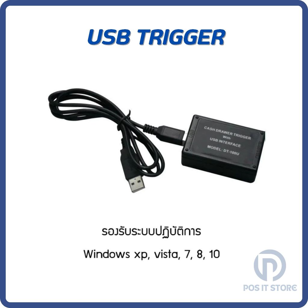 USB Trigger รุ่น DT100U อุปกรณ์แปลงพอร์ต RJ-11 to USB สายแปลง สำหรับ ...