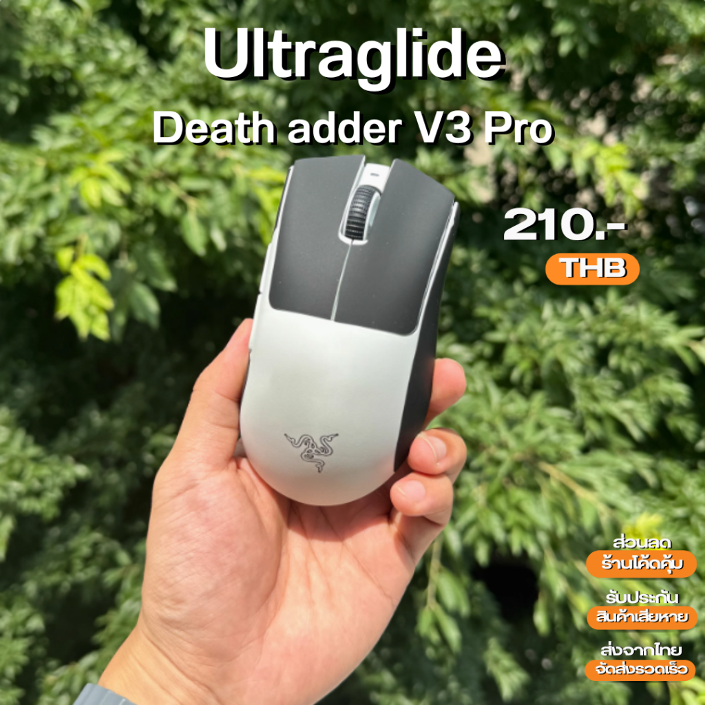 (พร้อมจัดส่ง) เมาส์ฟีท Ultraglide Feet สำหรับ DA3 | Shopee Thailand