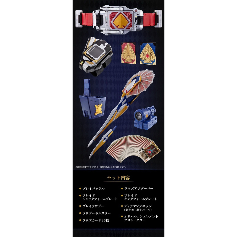 ของเล่นไรเดอร์ Masked Rider Blade - (CSM) - Blay Buckle & Rouse ...