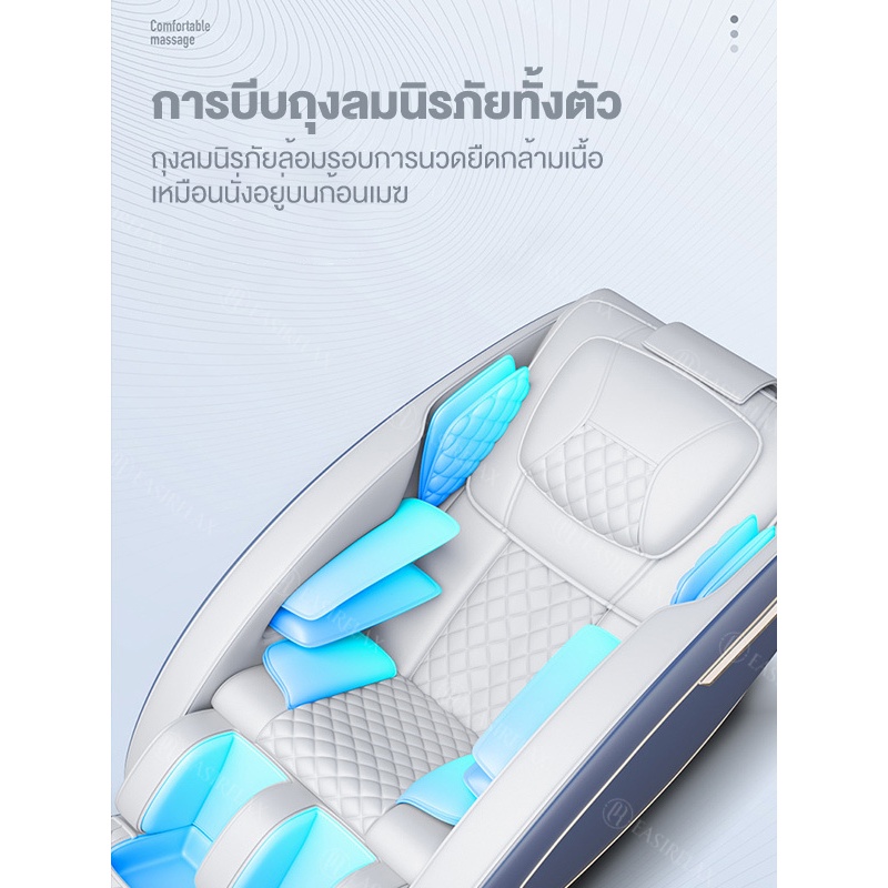 EASIRELAX เครื่องนวด เก้าอี้นวด เก้าอี้นวดไฟฟ้า เครื่องนวด เครื่องนวดหลัง Massage Chair พร้อมฟังก์ชั่นยืดหยุ่นของขา S1 กระตุ้นการไหลเวียนโลหิต นวดแบบผสมผสาน