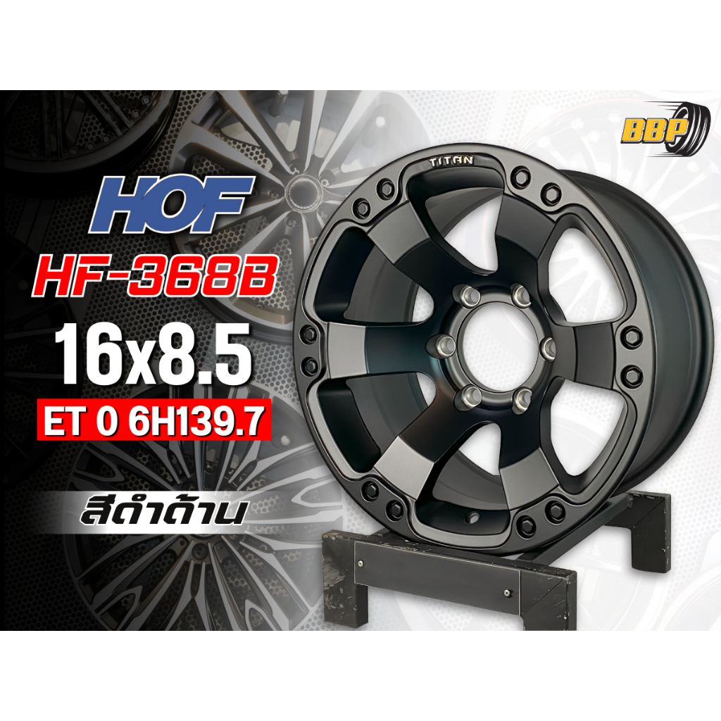แม็กขอบ 16 HOF 368B ออฟโรด 6/139 (4วง) | Shopee Thailand