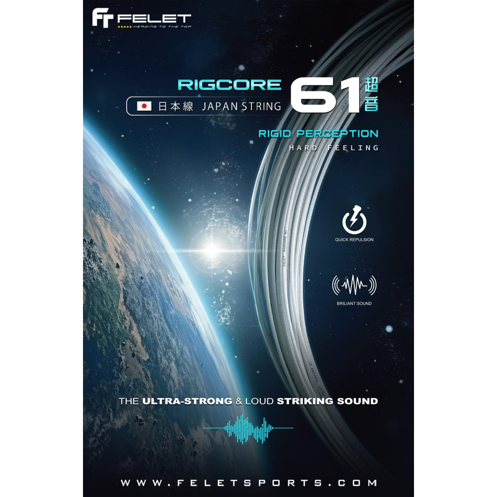 เอ็นแบดมินตัน Felet Rigcore 61 (0.61มม.) Made In Japan (สินค้าลิขสิทธิ์ ...