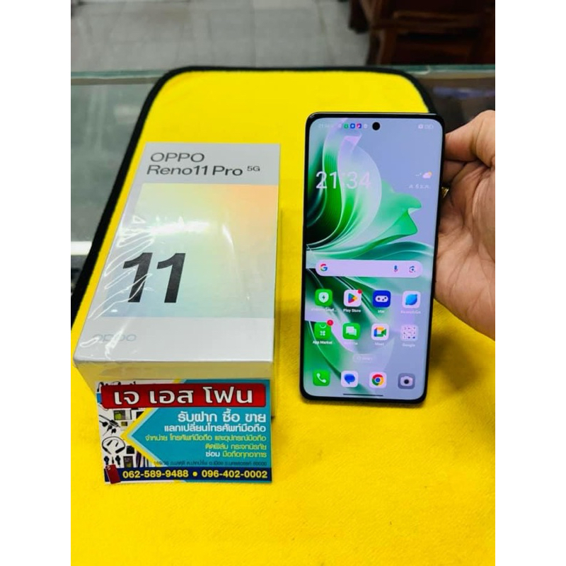 Oppo Reno 11Pro [5G] [12/512G] Rock Grey ตัวท็อป ประกันศูนย์ยาวๆ ถึง ...