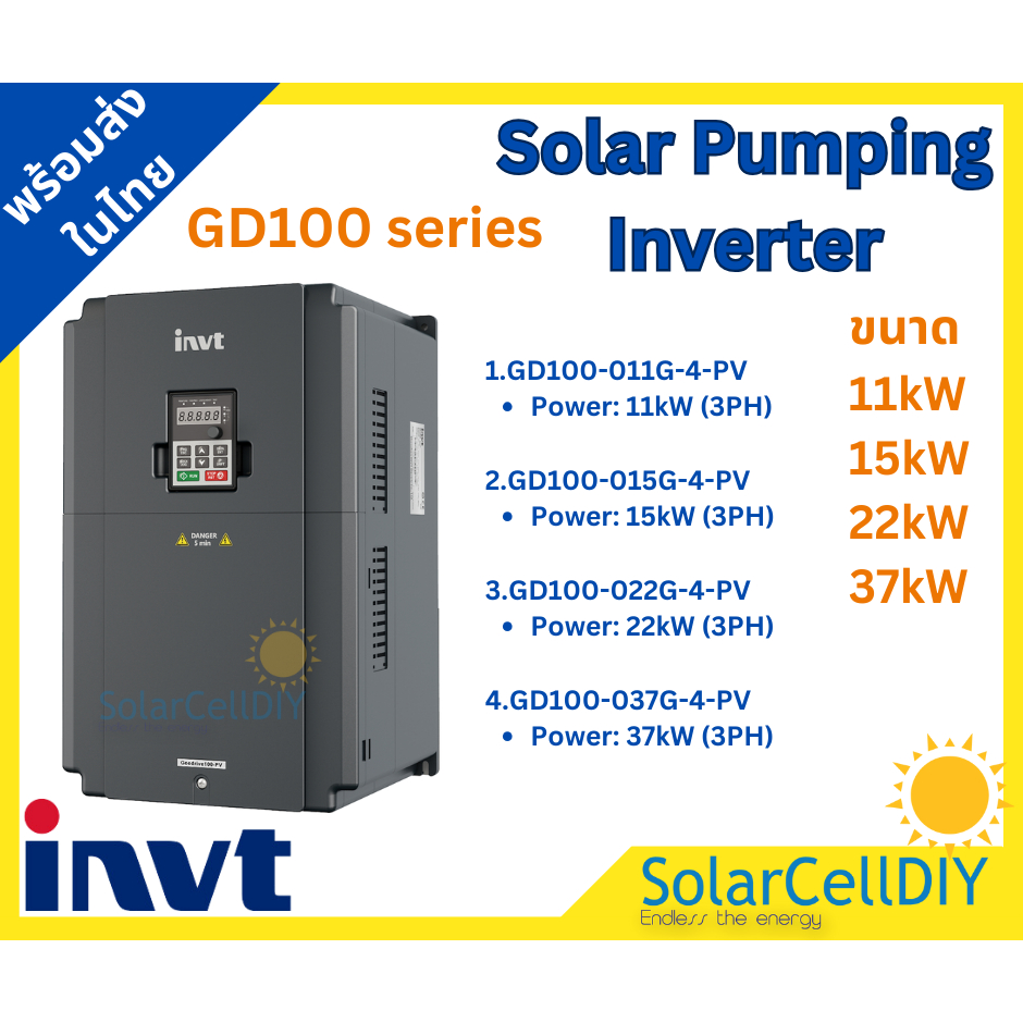 อินเวอเตอร์ปั้ม INVT solar pumping inverter(GD100 series) ขนาด 11kW ...