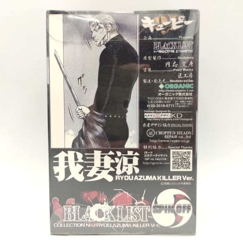 Ryo Azuma (Killer ver.) Crow X Worst Figure QP BLACKLIST Spin Off ฟิกเก ...