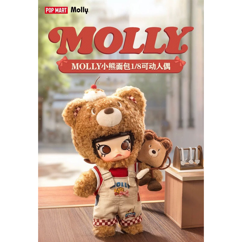 📍พรีออเดอร์📍POPMART MOLLY Bear Bread 1/8 Action Figure | Shopee
