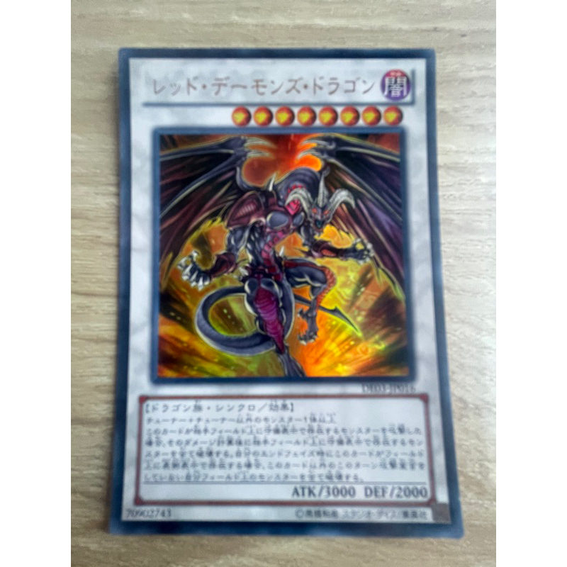 Red Dragon Archfiend เร้ด ดราก้อน อาร์คฟีน ระดับ Ultra Rare (UR) รหัส DE03JP016 สภาพนางฟ้า