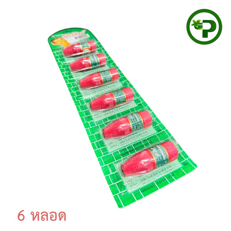 ยาดมพีเป็กซ์ 6 หลอด ตราโป๊ยเซียน (PE-PEX INHALER 6 pieces) | Shopee ...