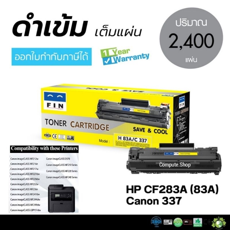 Canon 337 FIN ตลับหมึก Canon337 เครื่อง Canon MF211 MF215dw MF227 MF232 ...