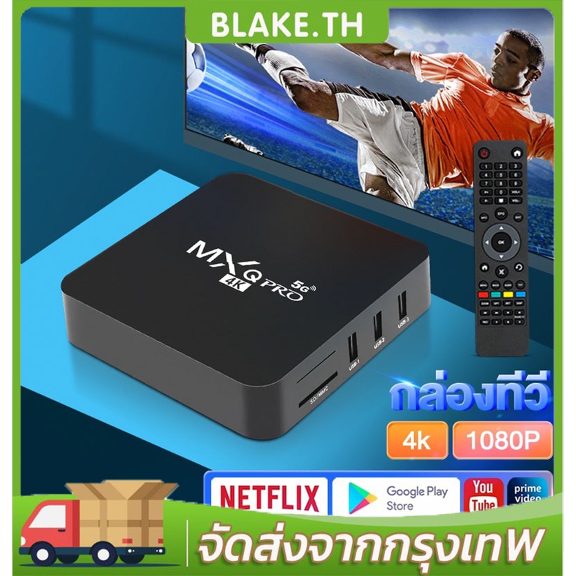 TV BOX กล่องทีวี ดิจิตอล Android BOX 4K กล่องรับสัญญาณทีวีดิจิตอล กล่อง ...
