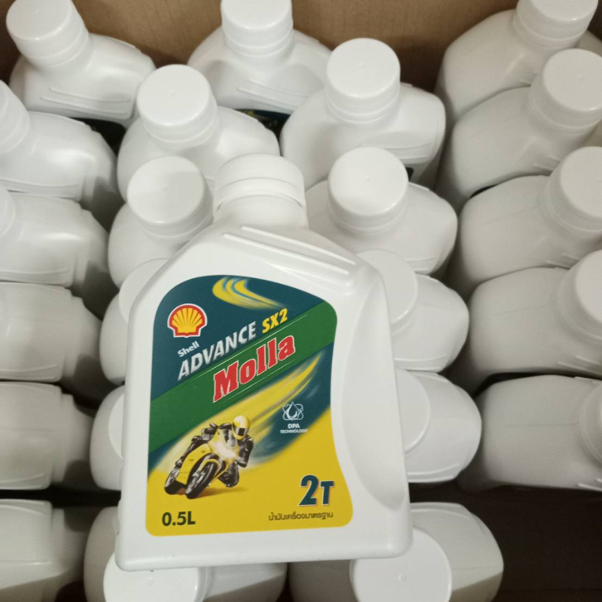 น้ำมันออโต้ลูป Shell Molla 2T สำหรับเครื่องยนต์เบนซิน 2 จังหวะ (0.5 ...
