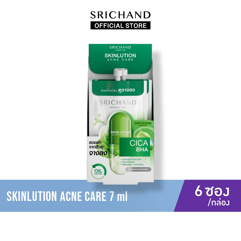 [6pcs/Box] SRICHAND สกินลูชั่น แอคเน่ แคร์ Skinlution Acne Care ...