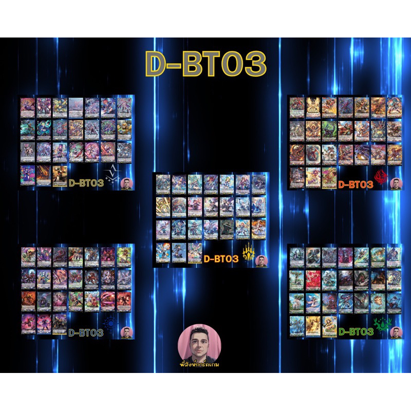 คอมพลีทแวนการ์ด VG-D-BT03 แบบแยกเนชั่น | Shopee Thailand