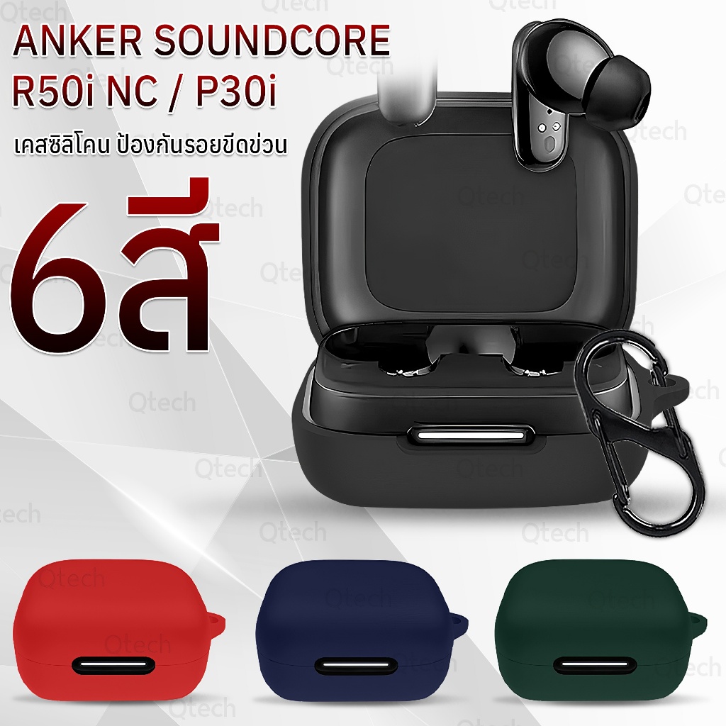 9Gadget - เคส Anker Soundcore R50i NC / P30i เคสกันรอย เคสหูฟัง สาย ...