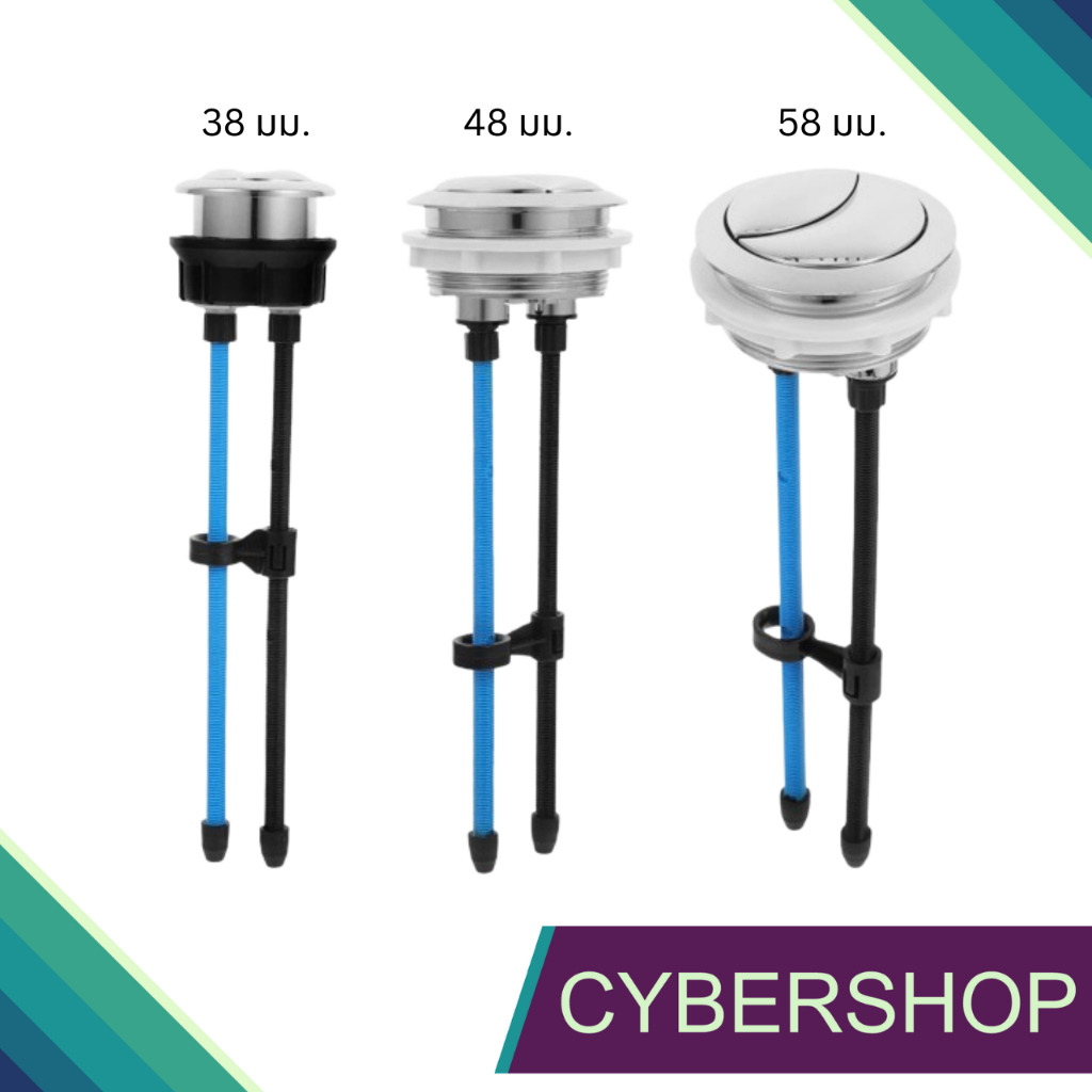 CY Shopชุดปุ่มกดชำระพร้อมก้านกด Push Button Kit-สำหรับทดแทนNAHM ...