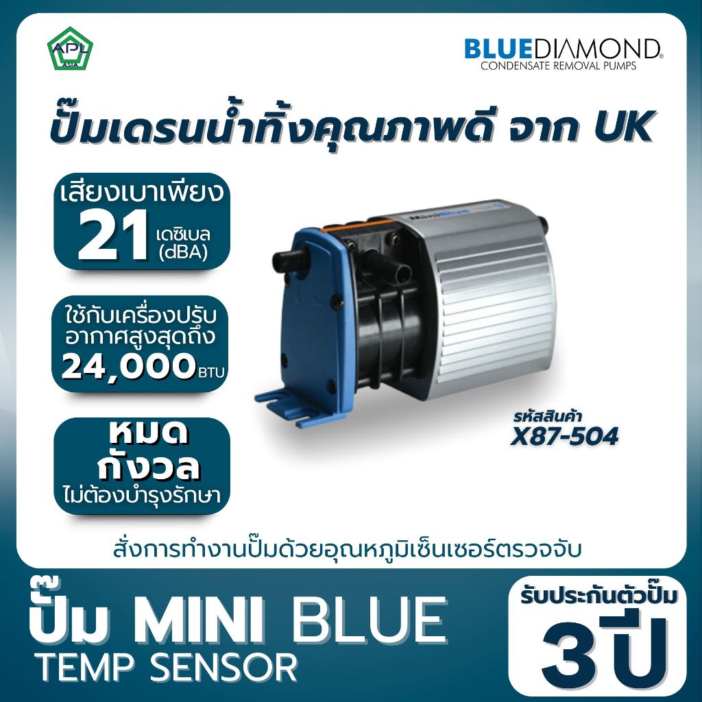 MINI-BLUE TEMP SENSOR ปั๊มเดรนน้ำทิ้งแอร์ กาลักน้ำแอร์ ปั้มเดรน แบรนด์ ...