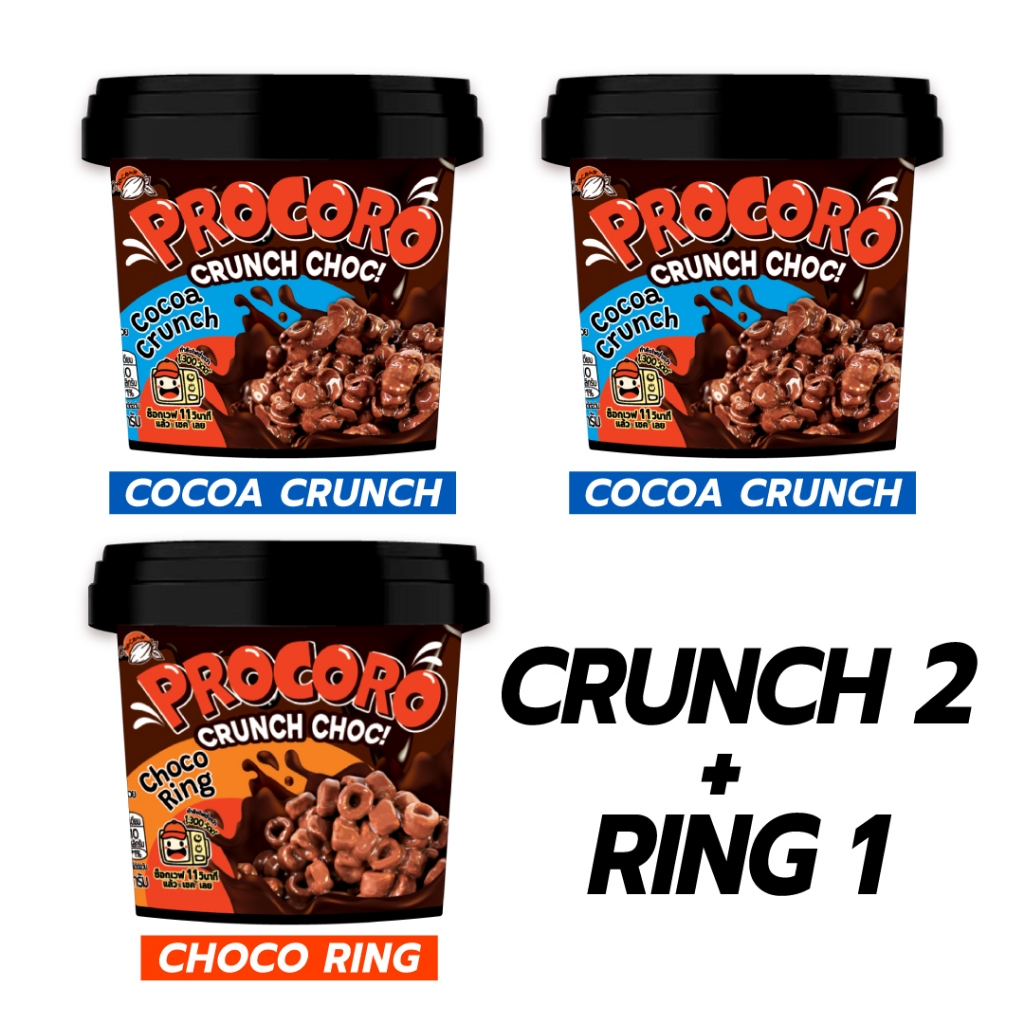 Procoro Crunch Choc 3 กระปุก : จับคู่ตามใจ | Shopee Thailand