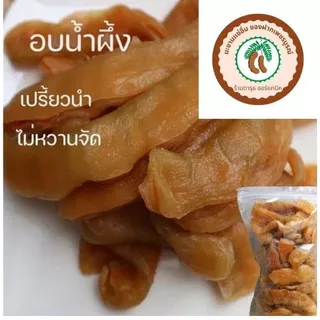 มะขามแช่อิ่มอบแห้ง🔥แถมฟรี พริกเกลือสูตร  หวานฉ่ำ เนื้อเนียน ไร้เมล็ด ของฝากเพชรบูรณ์ 💯✅ photo