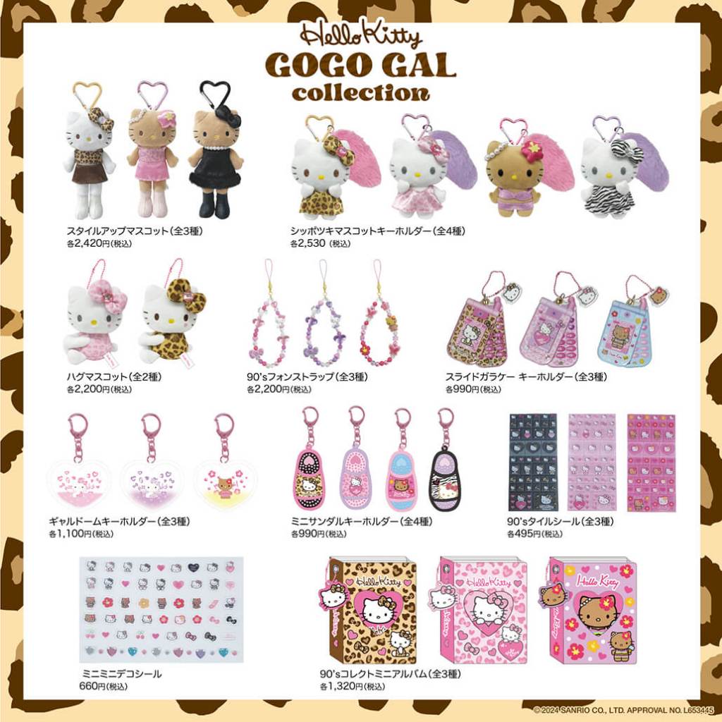 コンプリート キティ GOGO GAL マスコット ストラップ しっぽ ハロー