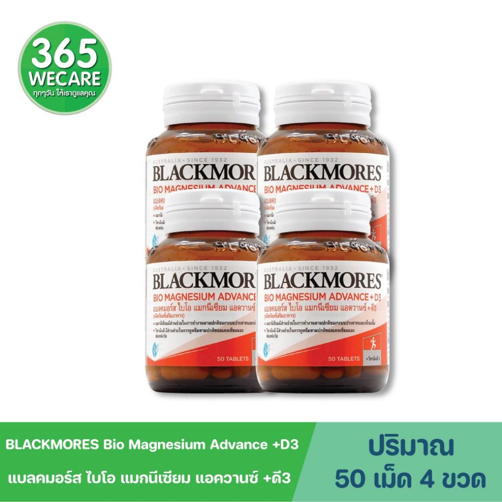 แพ็ค 4 ขวด Blackmores Bio Magnesium Advance+D3 50 เม็ด. แบลคมอร์ส ไบโอ ...
