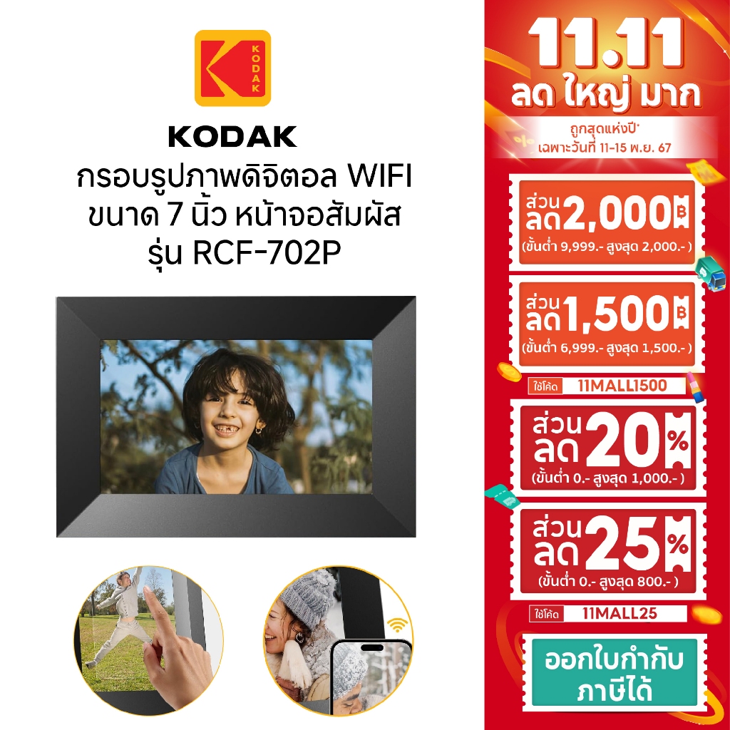 Kodak 7 Inch Digital Photo Frame WI-FI ENABLED RCF-702 กรอบรูปจอดิจิตอล ...
