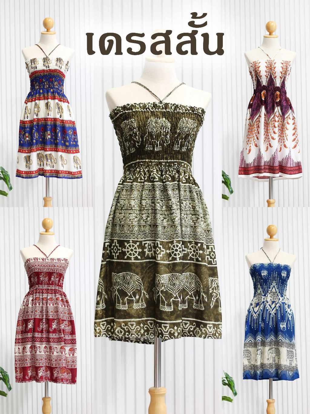 🧡 ชุดแซกสั้น Short dress🧡 ฟรีไซส์ งานแบรนด์ไทย ผ้าเรยอน *น้ำแรกแยะซัก ...