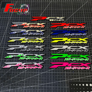 [สั่ง1=ได้1คู่] สติกเกอร์โลโก้ PCX นักล่าความเร็ว ญี่ปุ่น ตัวนูน สีเรืองแสงสะท้อนแสง สำหรับpcx2020หรือเก่ากว่า