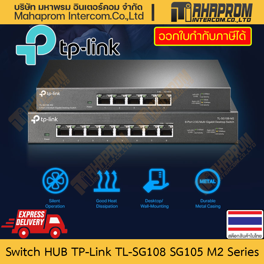 2-5-gigabit-tp-link-tl-sg108-m2-sg105-m2-unmanage-switch