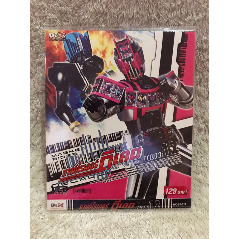 VCD Movie Masked Rider Decade Vol.12 (Action) (Language Thai). วีซีดี ...