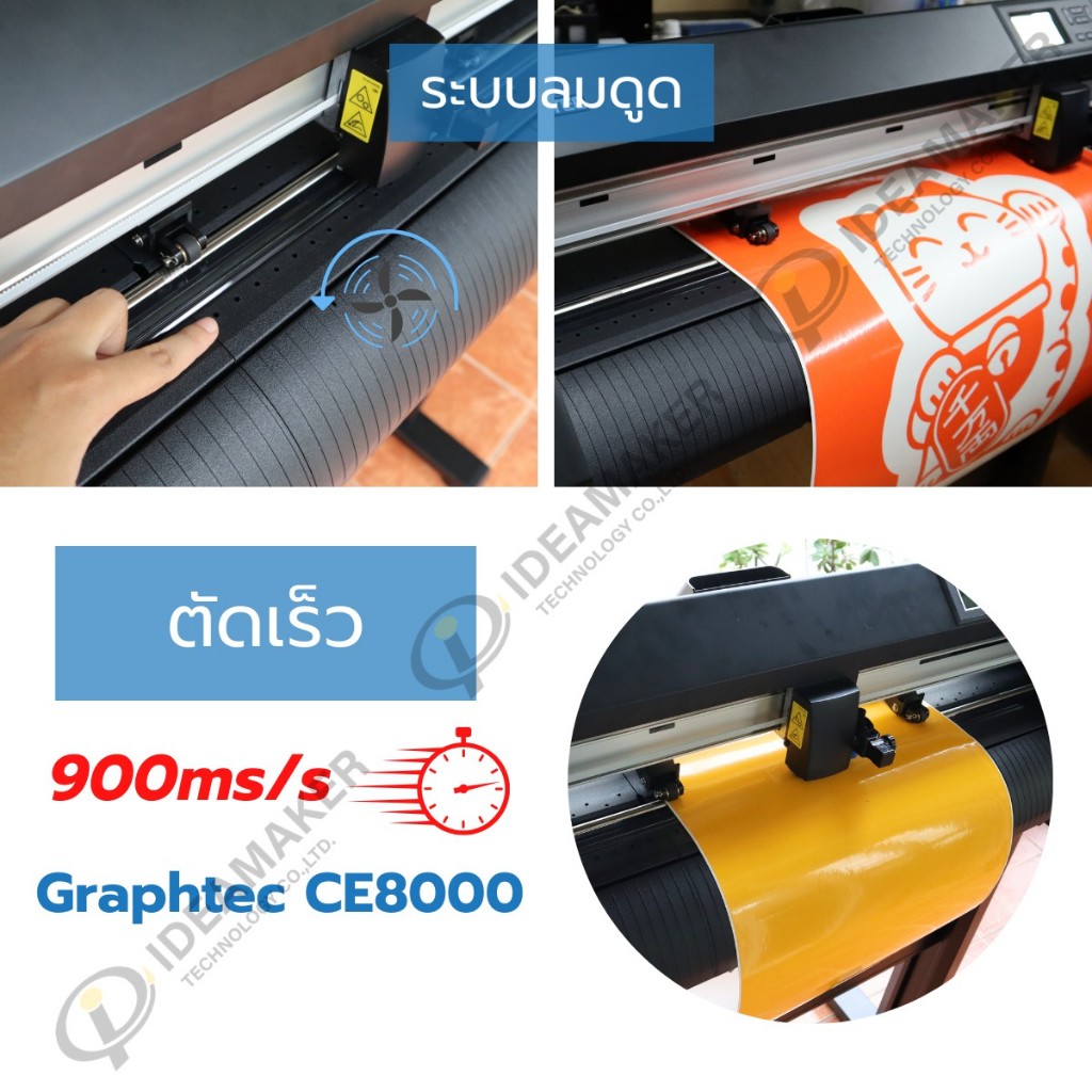 เครื่องตัดสติ๊กเกอร์ Graphtec รุ่น CE8000-60 ตัด ไดคัท วาดเส้น ของ