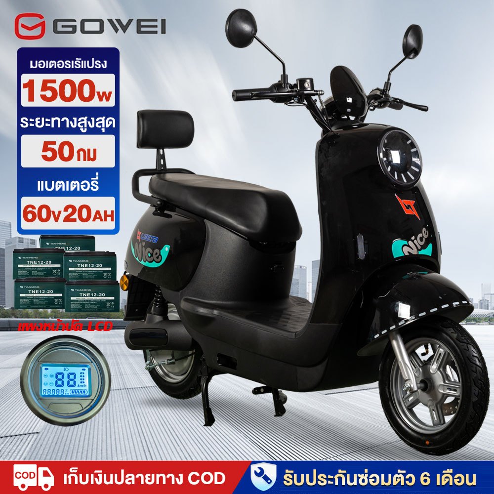 2.2]GOWEI 1500W ไฟฟ้ารถจักรยานยนต์ 60V20A มอเตอร์ไซด์ไฟฟ้า50กม รถยนต์ ...