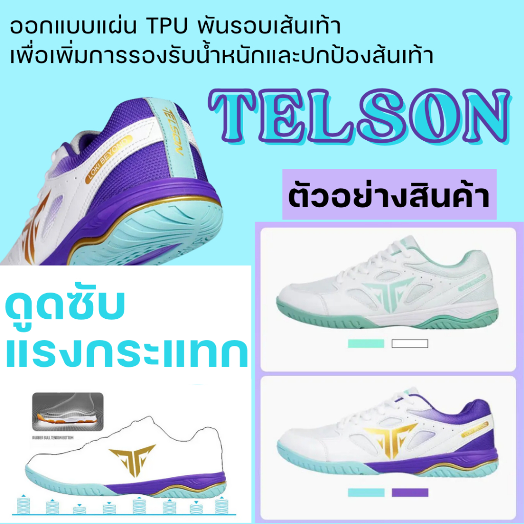 รองเท้า Loki Telson RXTON และ Arthur ดีไซน์ทันสมัย น้ำหนักเบา เล่น ...