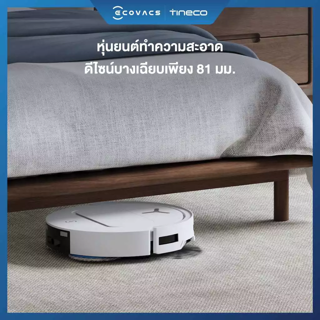 ECOVACS DEEBOT T50 PRO OMNI Series หุ่นยนต์ดูดฝุ่น ถูพื้น อัจฉริยะ + แท่นชาร์จอัจฉริยะ All-In-One บางพิเศษ