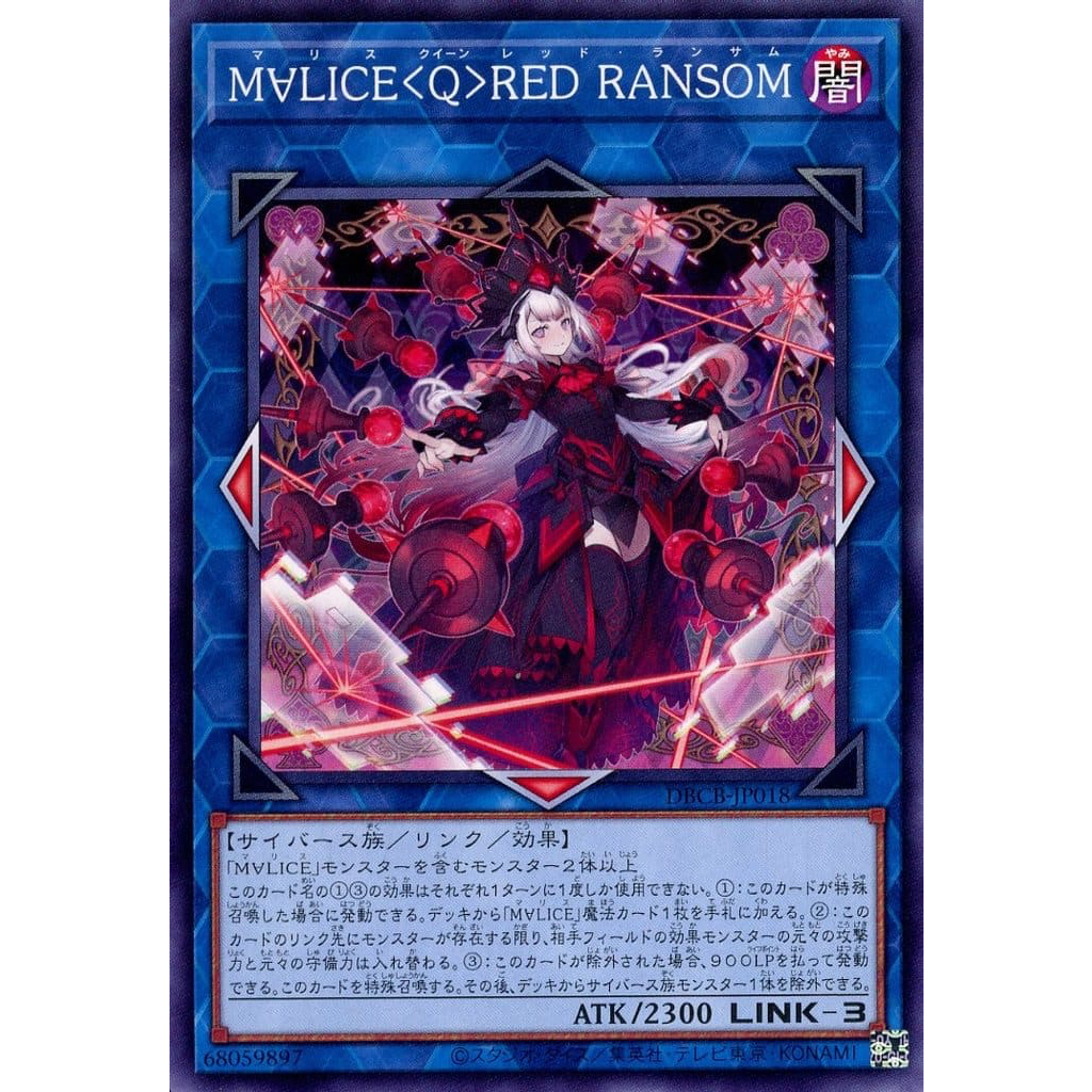 yugioh malice cards Dark Spirit of Malice LED5-EN003 Yu-Gi-Oh! Card main image 1