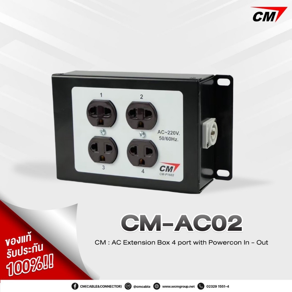 AC Extension Box 4 Port with Powercon In-out | Shopee Thailand