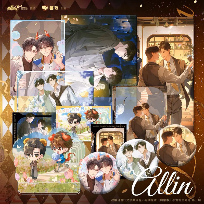 Pre Order - Nyanku officials - ปิ้งอันเปิ่น BAB - Case File Compendium ...