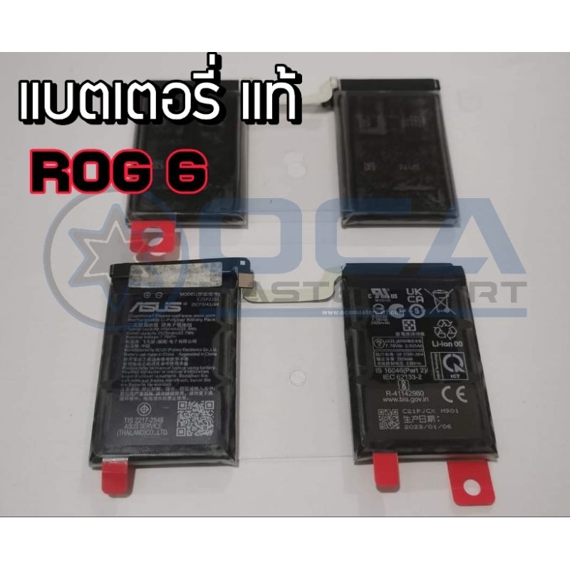 แบตเตอรี่แท้ Asus ROG Phone 6 ROG6 ROG6 Pro | Shopee Thailand