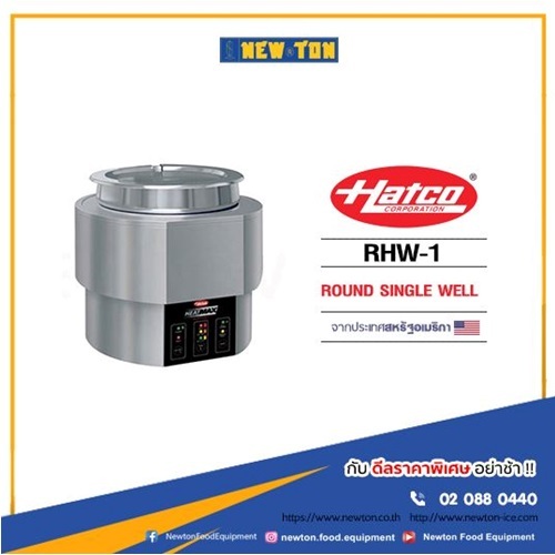 HATCO RHW-1 หม้ออุ่นอาหาร หม้ออุ่นซุป หม้ออุ่นไฟฟ้า สแตนเลส ความจุ 10 ...