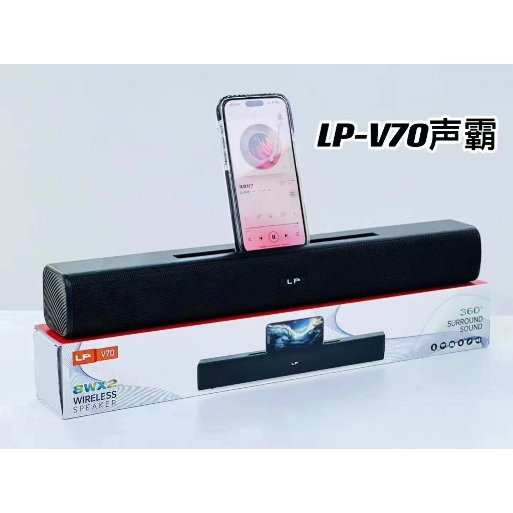 {ส่งเร็วในไทย} ลำโพงบลูทูธ ลำโพงรุ่น LP-V70 เสียงดีเบสหนัก วางมือถือได้ ...
