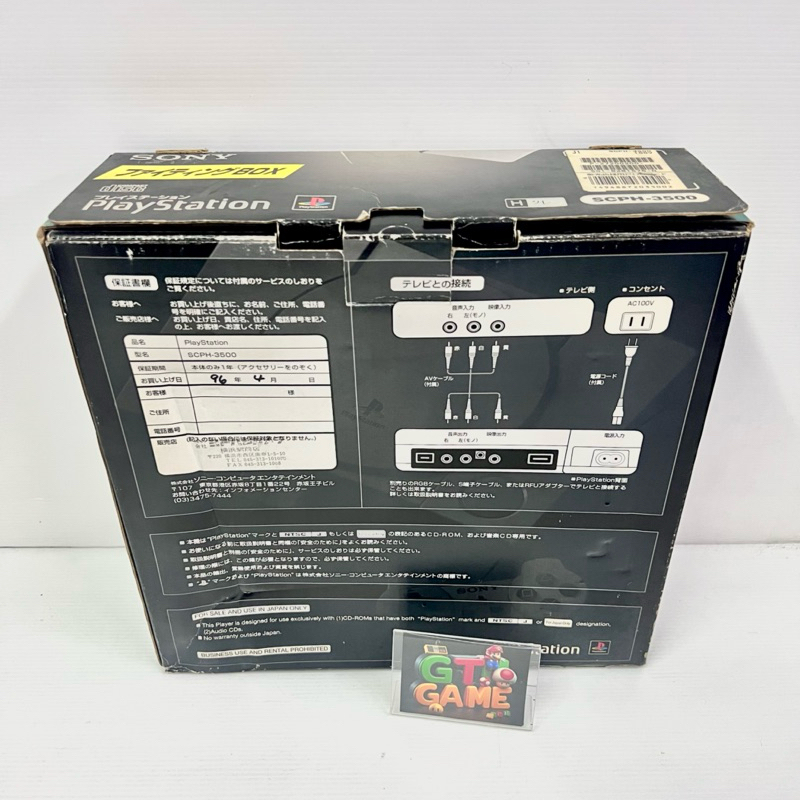 SONY PS1 SCPH-3500 🎮 Boxes Japan 🇯🇵 110 v. S01 - 8281576
