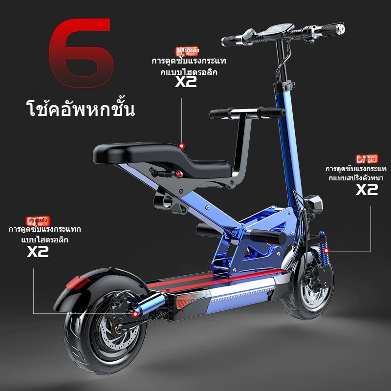 SEALUP Q13 พ่อแม่ลูกรถไฟฟ้า สกู๊ตเตอร์ไฟฟ้าออฟโรด สกูตเตอร์ไฟฟ้า คันใหญ่พับได้ กับลูกๆจักรยานไฟฟ้า กันน้ำ